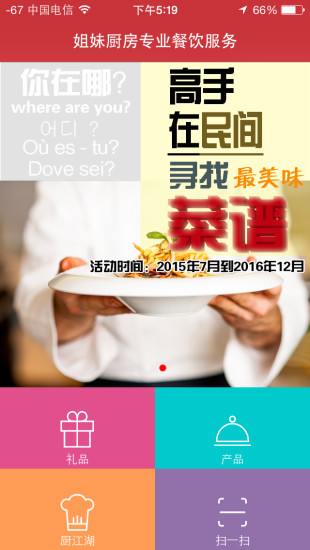 姐妹厨房