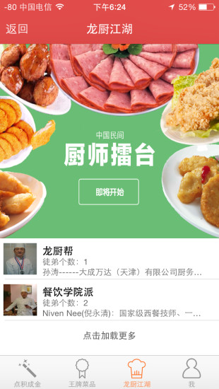 姐妹厨房