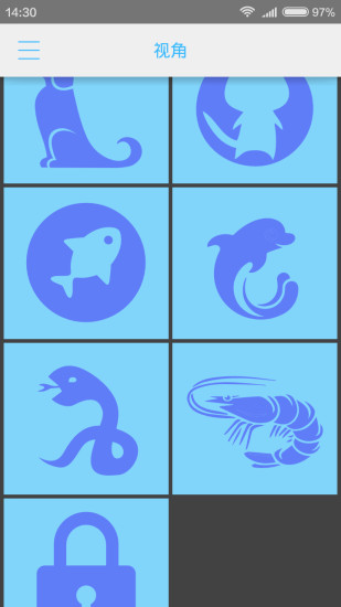 视角