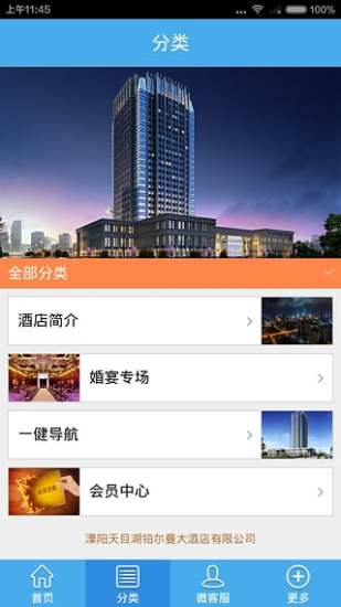 铂尔曼大酒店