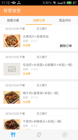 我的菜