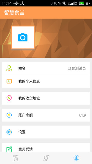 我的菜