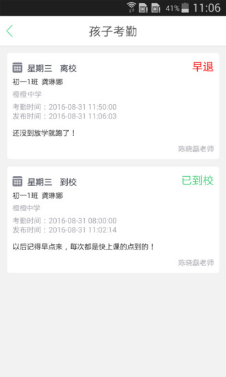 果果树家庭版