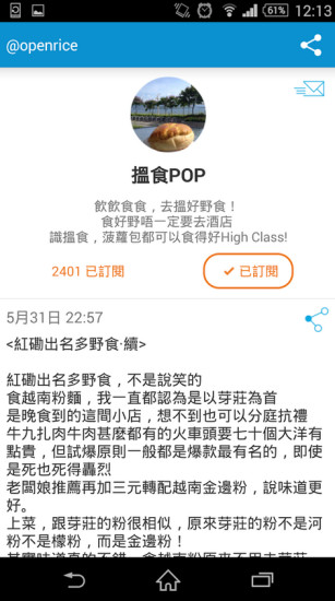 POPme!