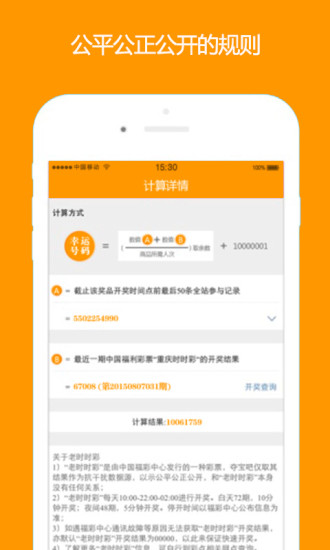 哈哈夺宝