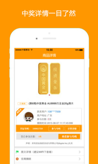 哈哈夺宝