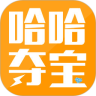 哈哈夺宝