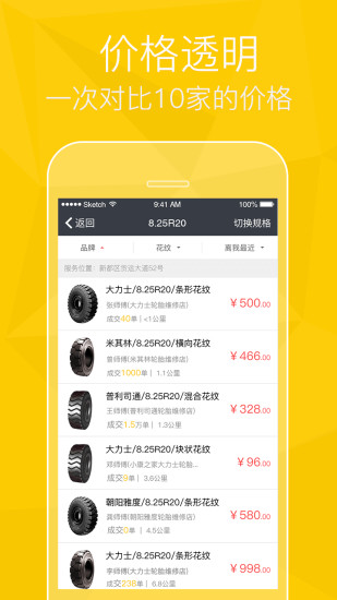 货车兄弟