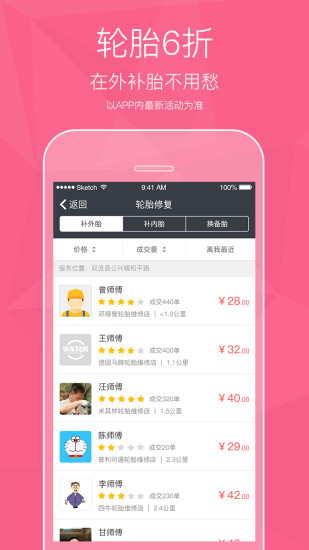 货车兄弟