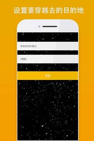 穿越相机