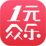 一元众乐