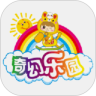奇幻乐园