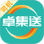 卓集送司机版