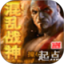 混乱战神