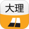 大理城市指南