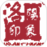 洛阳印象