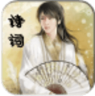 唐诗宋词汇