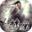 神煌