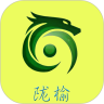 陇榆同城