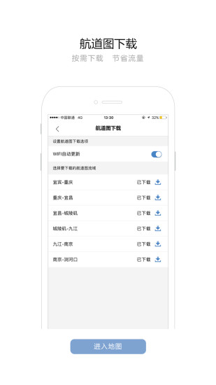 长江航道图