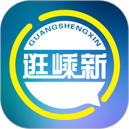 逛嵊新