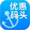 优惠码头