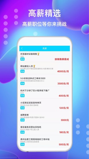 兼职勤