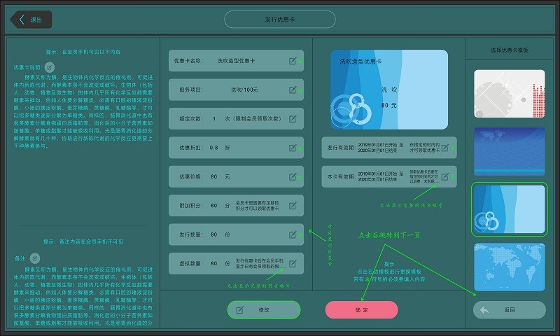 共伙商家