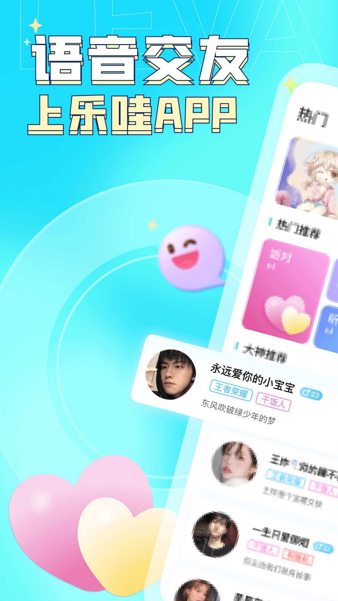 乐哇-寻找你的元宇宙