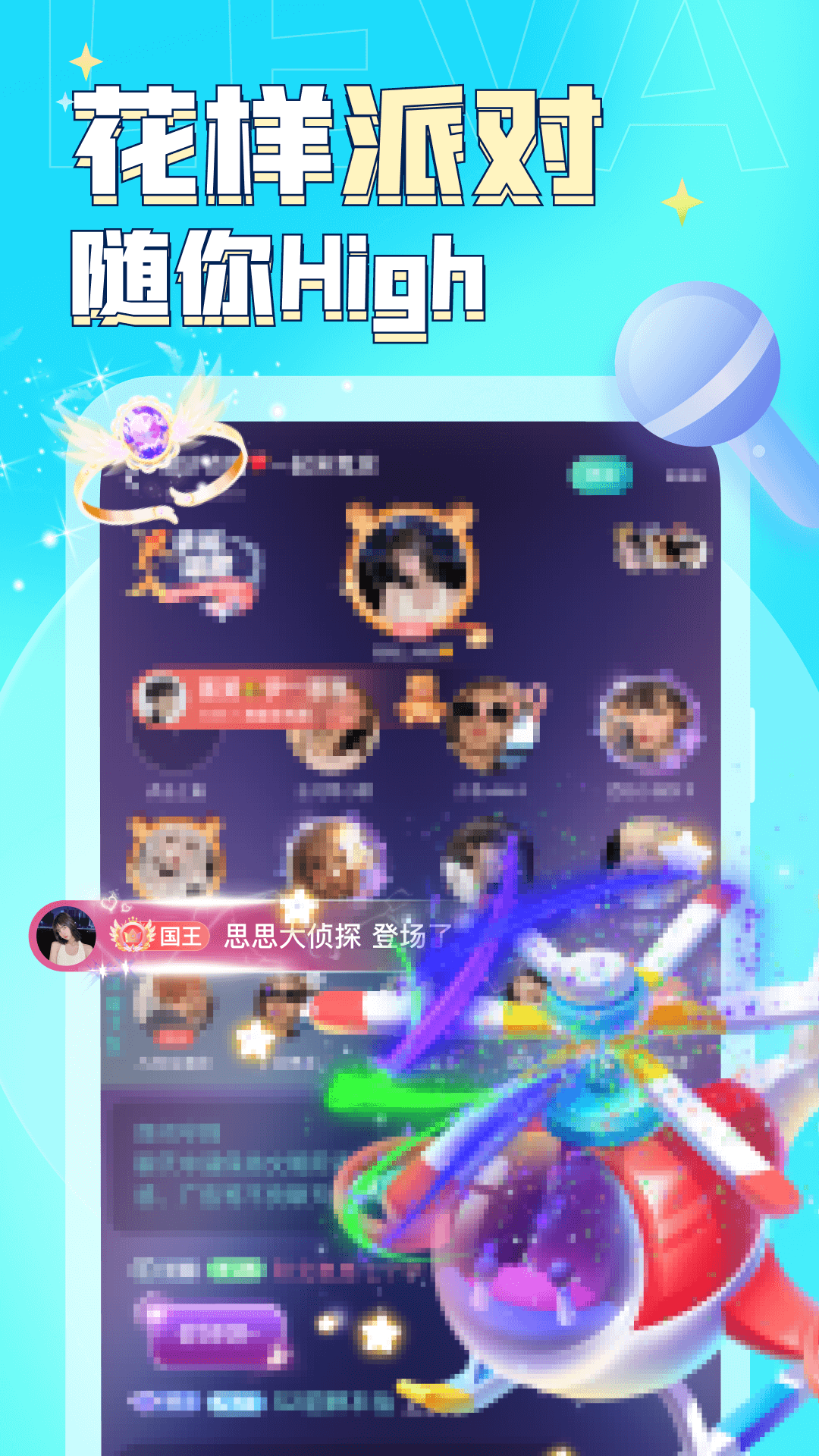 乐哇-寻找你的元宇宙