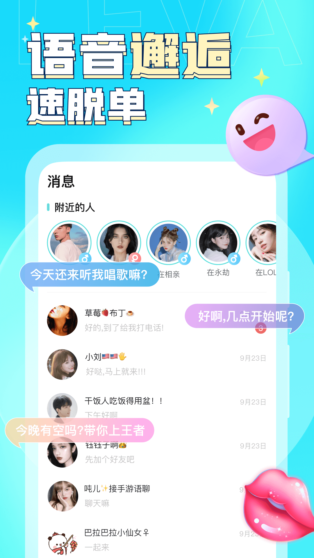 乐哇-寻找你的元宇宙