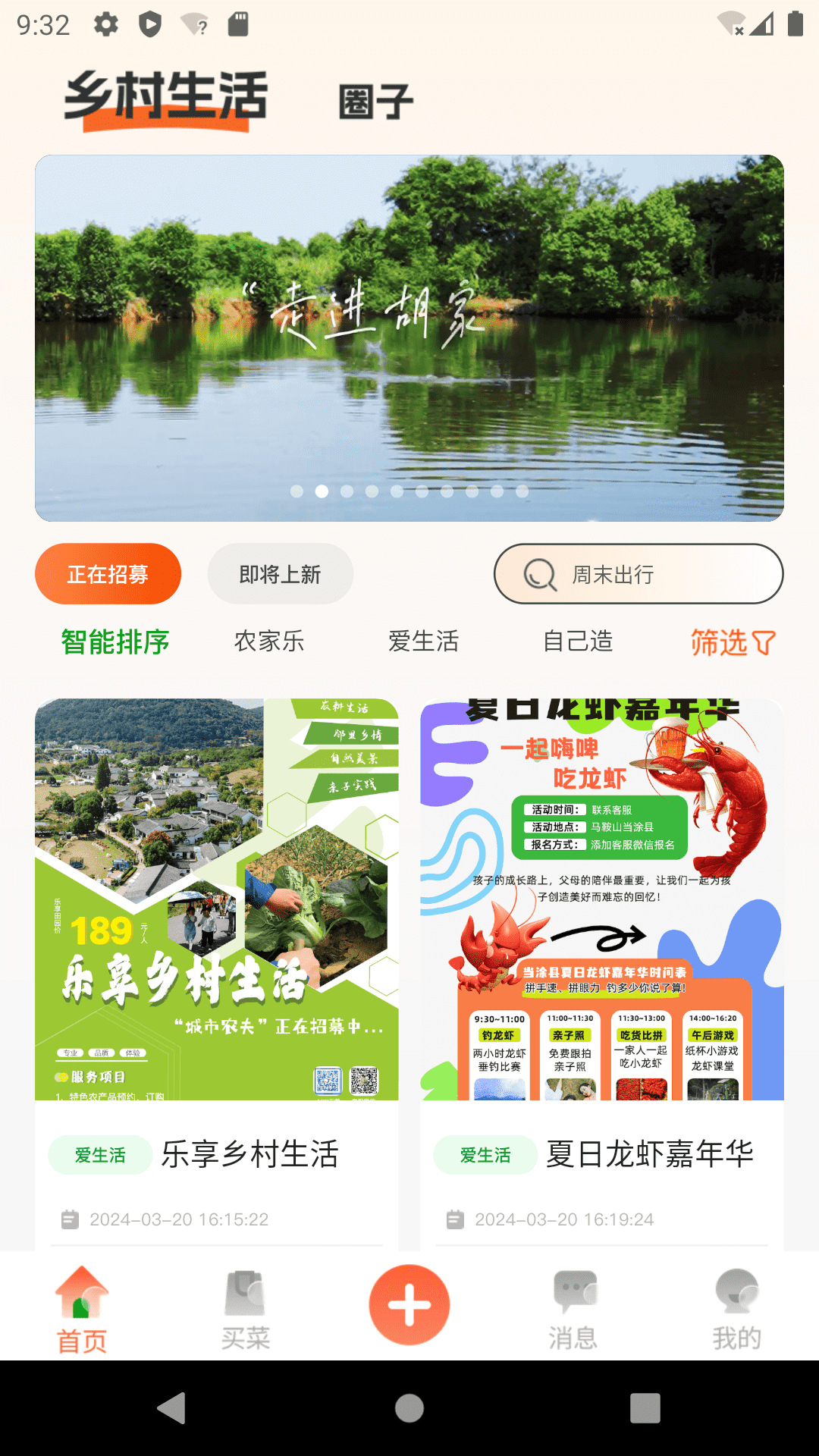 轻游互联
