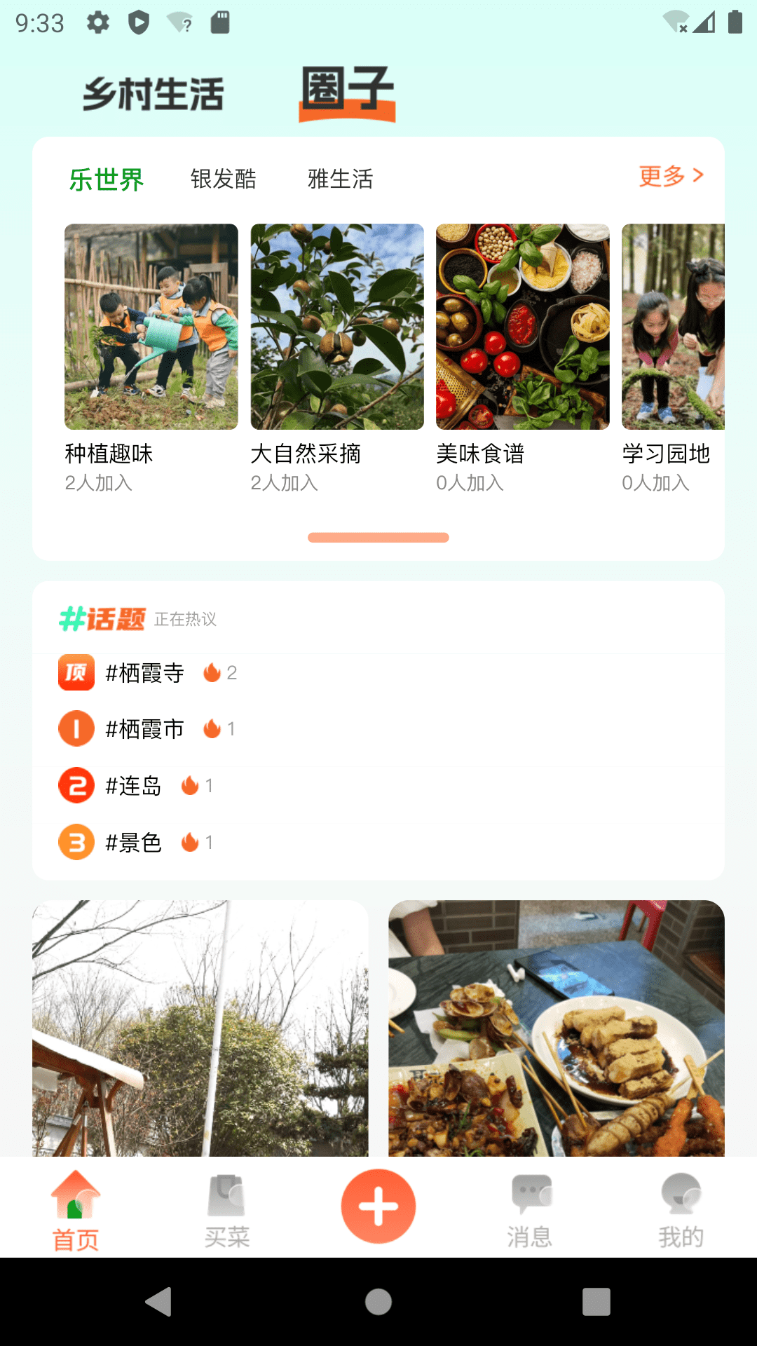 轻游互联