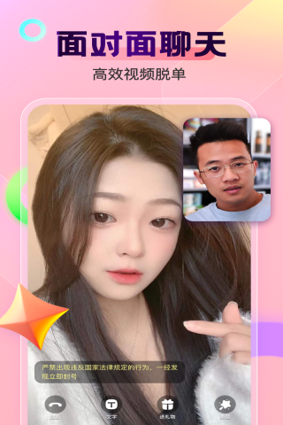 一起聊
