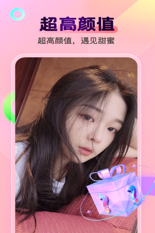 一起聊