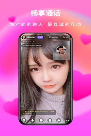 一起聊