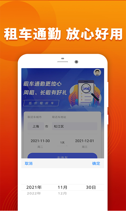 乐享借