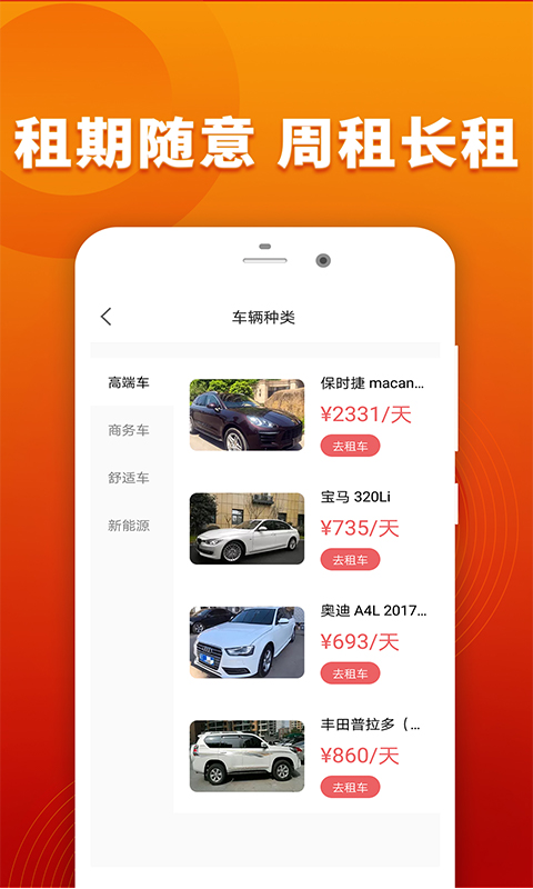 乐享借