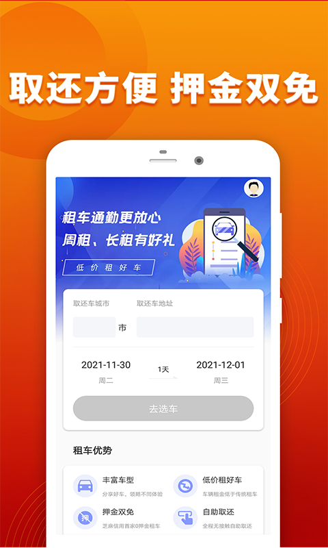 乐享借