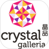 晶品CrystalGalleria