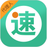 速邮汇代理人