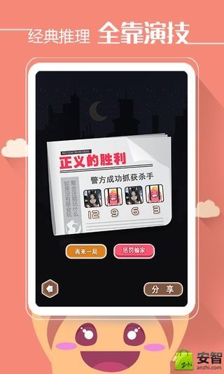 天黑请闭眼杀人游戏