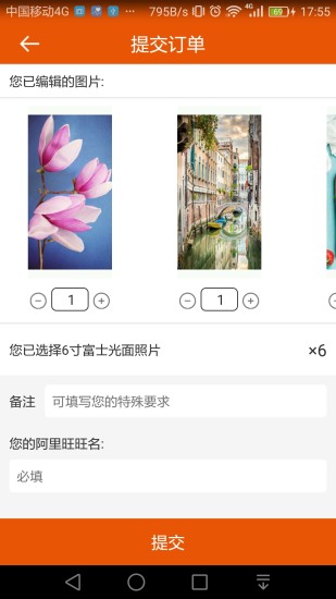 美讯美印