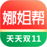 娜姐帮