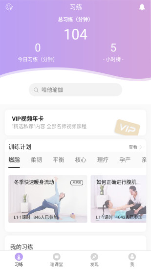 恋练瑜伽