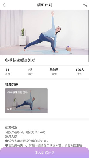 恋练瑜伽