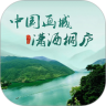 桐庐旅游