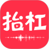 抬杠