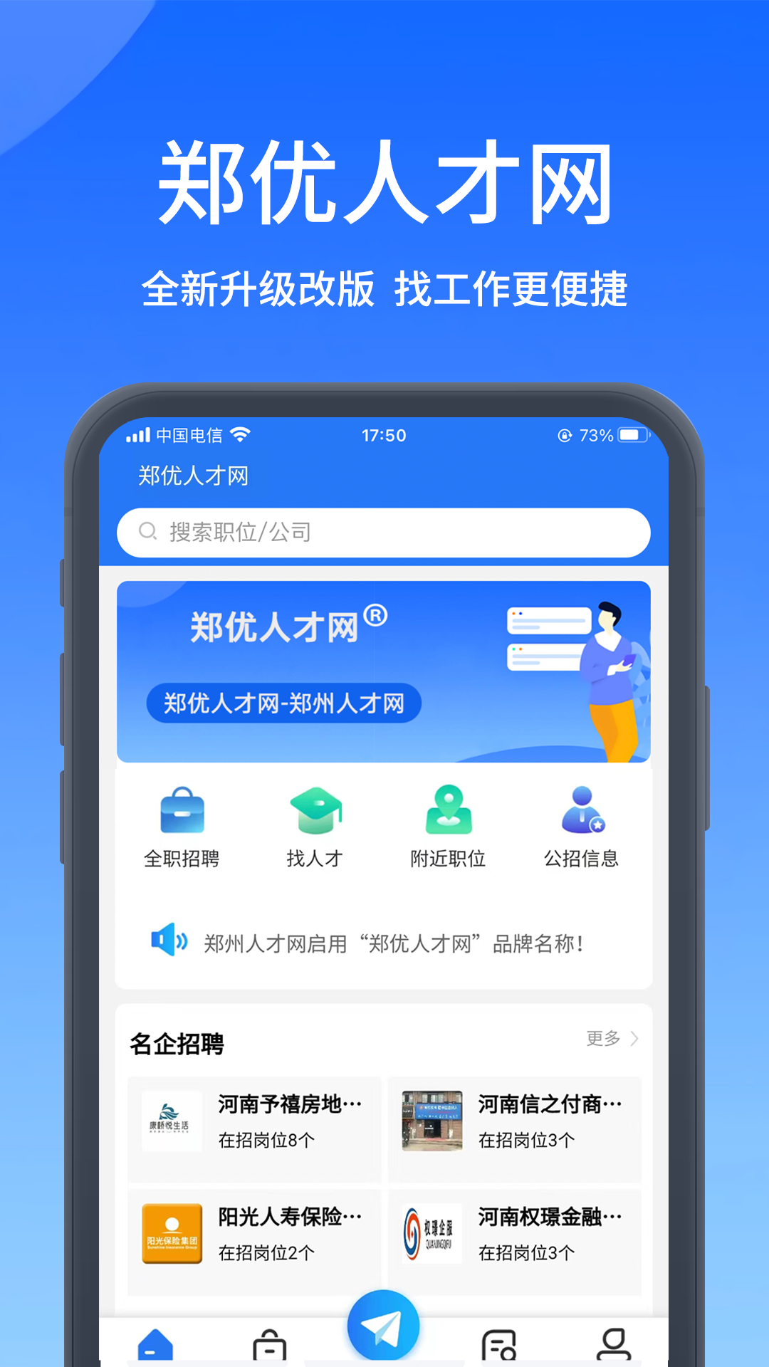 郑优人才网