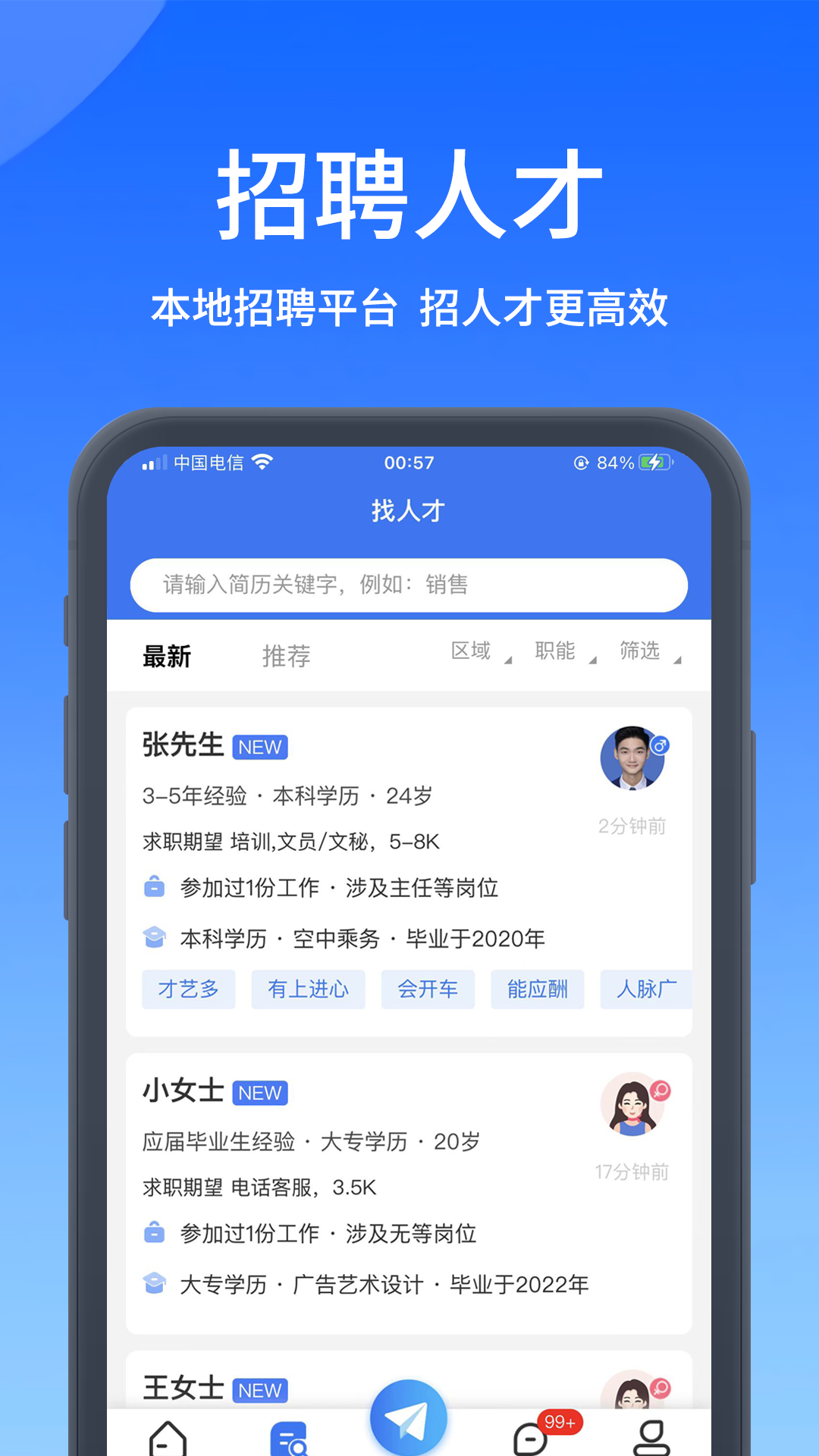 郑优人才网